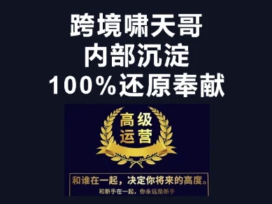 漫威跨境特训营-跨境电商教程-轻创星学院_副业资源库：每日更新自媒体运营与创业教程