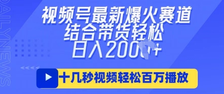 视频号最新爆火ai民国美女视频,轻松百万播放,结合带货日入数张-轻创星学院_副业资源库:每日更新自媒体运营与创业教程
