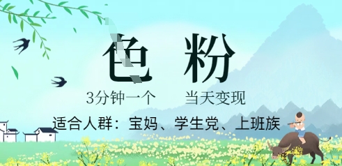 短视频S粉计划，3 分钟原创，当天变现-轻创星学院_副业资源库：每日更新自媒体运营与创业教程
